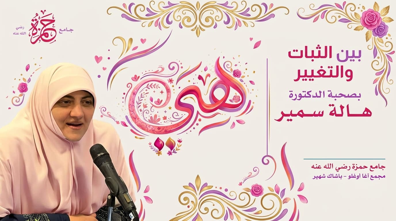 She: Between Steadfastness and Change